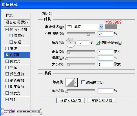 PS制作超级简单牛奶质感效果字体5