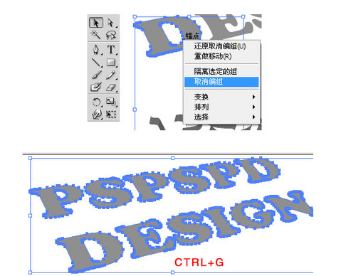 如何用PS打造3D纹理字体效果5