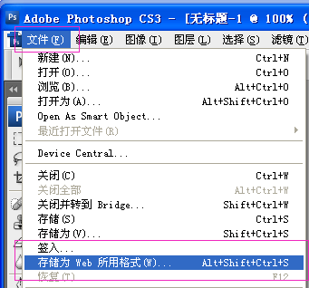 PS怎样制作流光字18