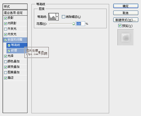 photoshop制作透明泡泡字7