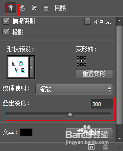 Photoshop制作生动逼真的字体阴影效果5