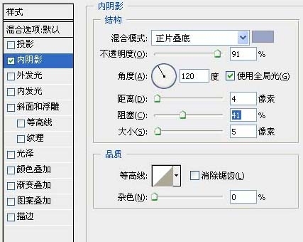 PhotoShop制作炫丽星空文字特效教程3