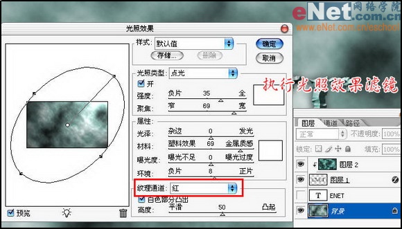 用Photoshop制作另类浮雕文字效果18