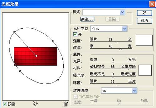 Photoshop制作广告招牌金属文字24