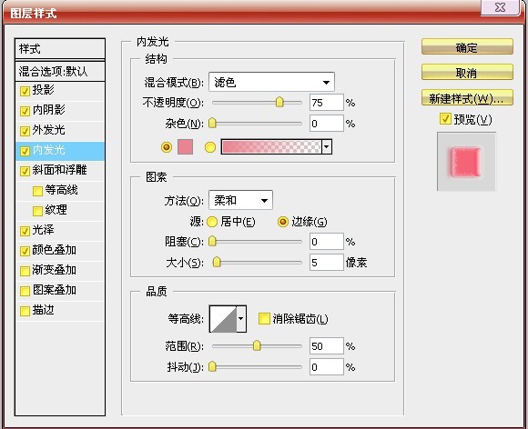 PS制作漂亮糖果文字效果5