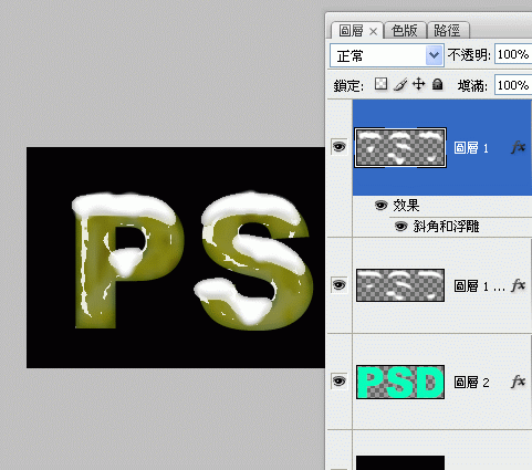 Photoshop制作漂亮的寒冬积雪字7