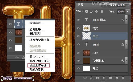 Photoshop制作细腻光滑的黄金艺术字教程29