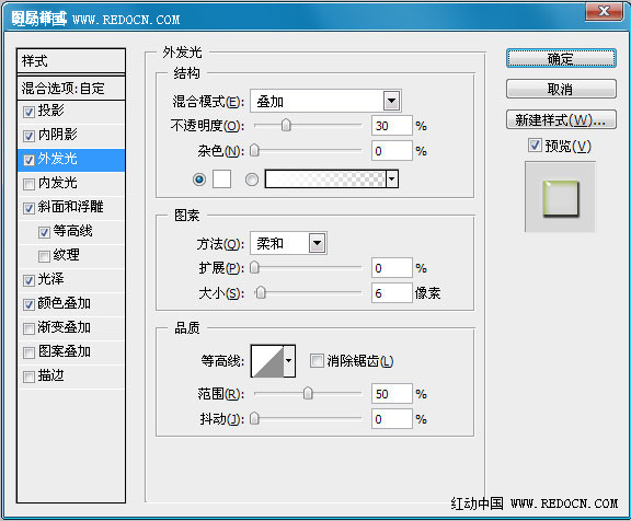 利用PS图层样式制作剔透的水晶字技巧7