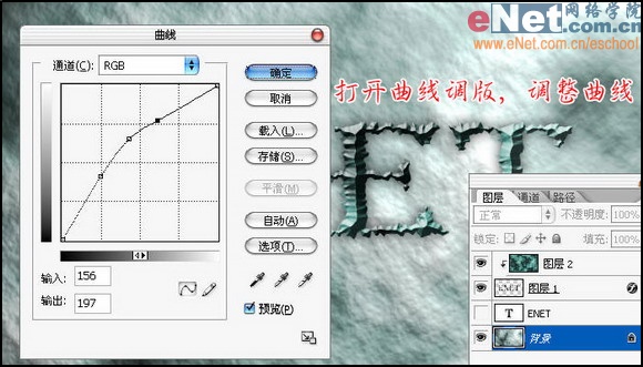 用Photoshop制作另类浮雕文字效果19