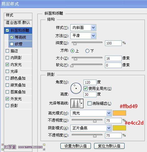 Photoshop制作液化火焰字技巧7