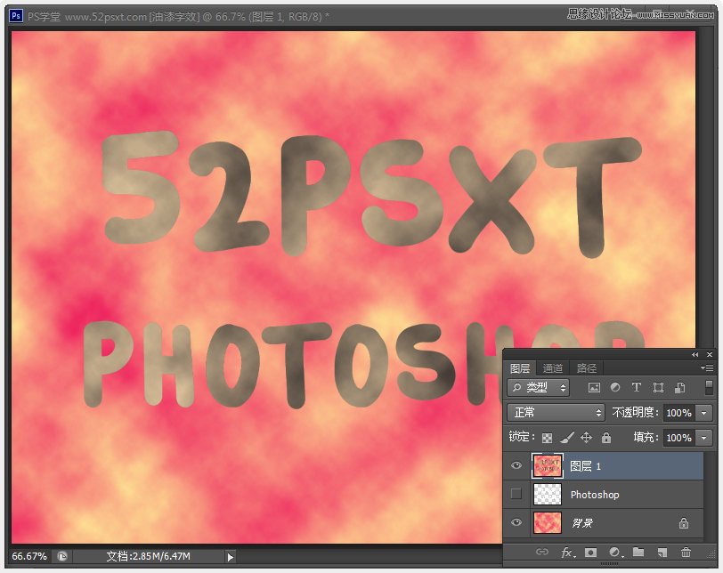 Photoshop制作紫色线条效果艺术字教程8