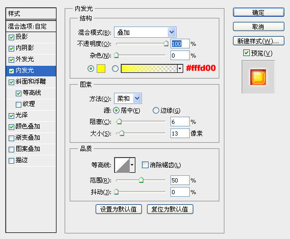 photoshop制作红色火焰水晶字8