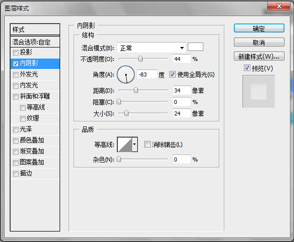 PS制作水中的字体教程17