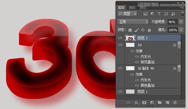 Photoshop制作立体的有机玻璃文字20