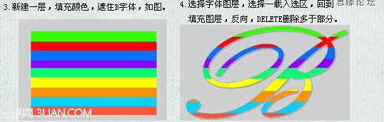 Photoshop教程：彩色潮流喷溅字4