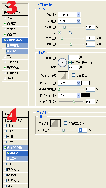 用PS制作美国国旗效果的文字3