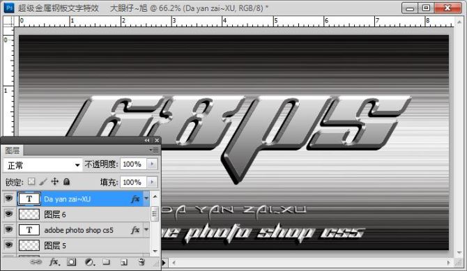 用Photoshop制作超酷的金属钢板文字字体特效15