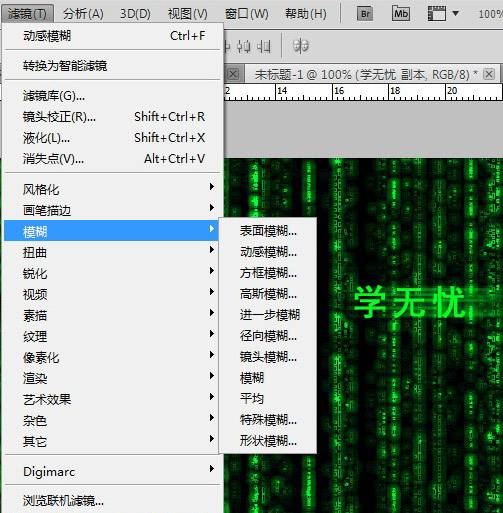 PS制作黑客帝国文字特效5