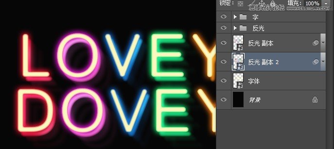 Photoshop制作绚丽的霓虹艺术字教程23