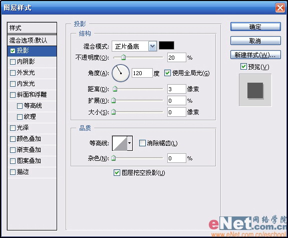 ps打造形象的潜水文字技巧5