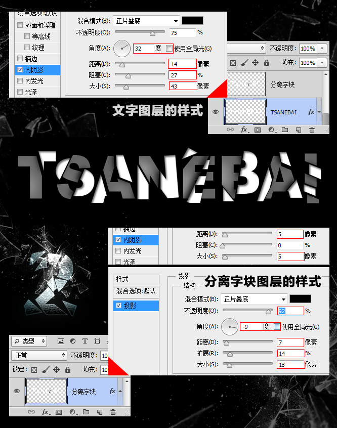 Photoshop制作破碎玻璃字体效果教程7