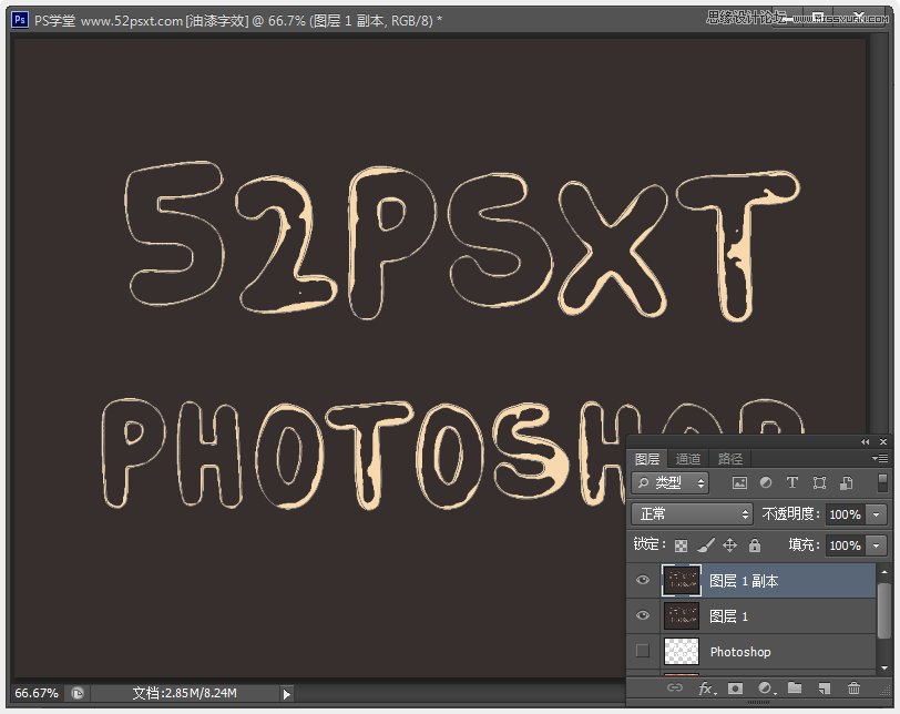 Photoshop制作紫色线条效果艺术字教程13