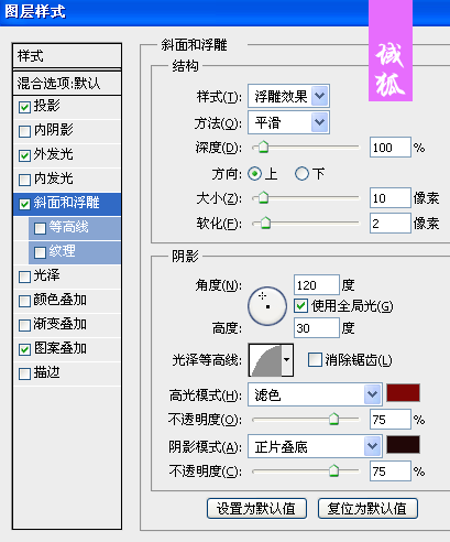 PS制作立体火焰文字8