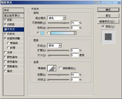 用PS如何制作珍珠字8