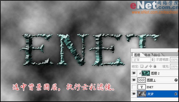 用Photoshop制作另类浮雕文字效果16