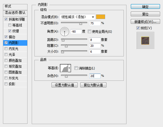 PS创建赤焰喷溅的岩浆文字9