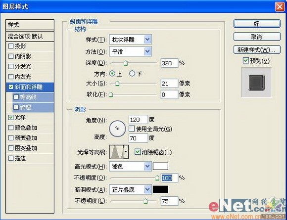 用PS打造立体质感管道字特效8