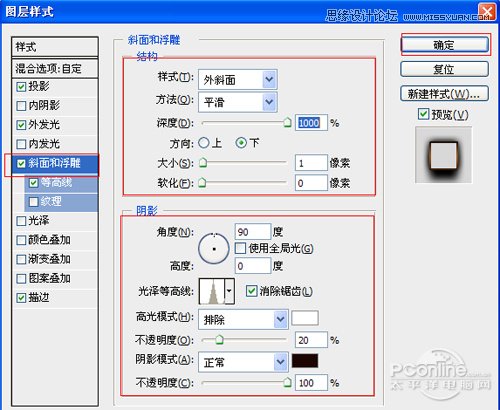 用Photoshop打造暗黑金属火焰风格艺术字19