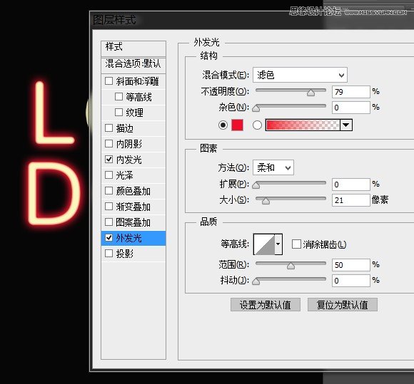 Photoshop制作绚丽的霓虹艺术字教程14