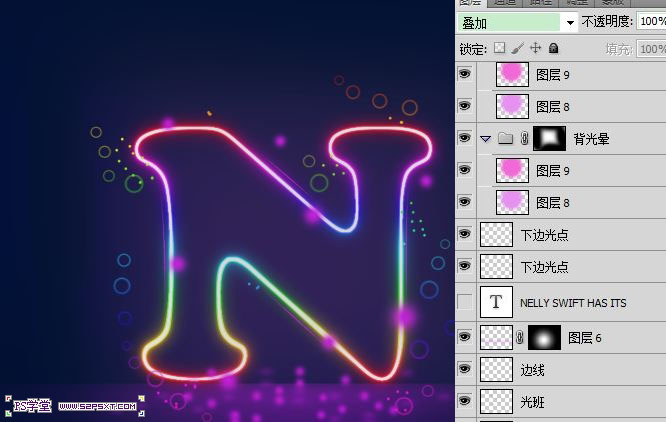 Photoshop制作梦幻的彩色霓虹字技巧7