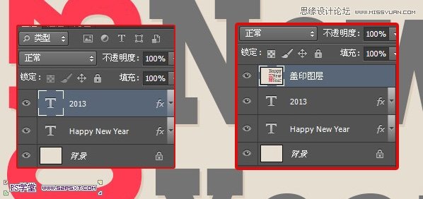 Photoshop简单制作砂岩效果的艺术字8