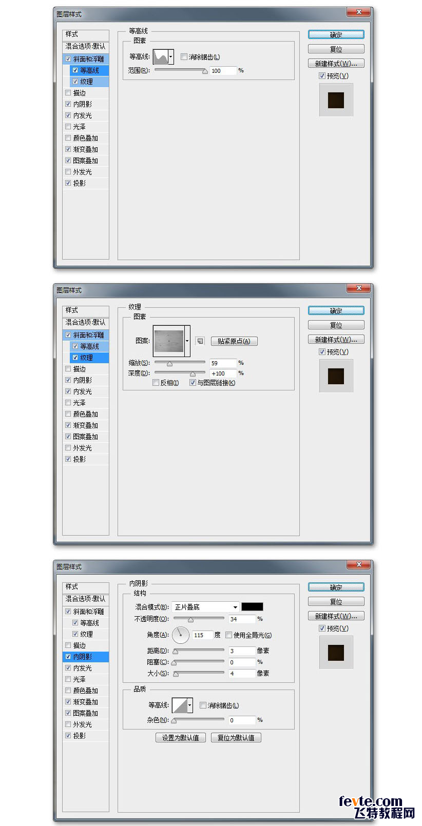 PS制作漂亮的木板刻字文字效果教程4