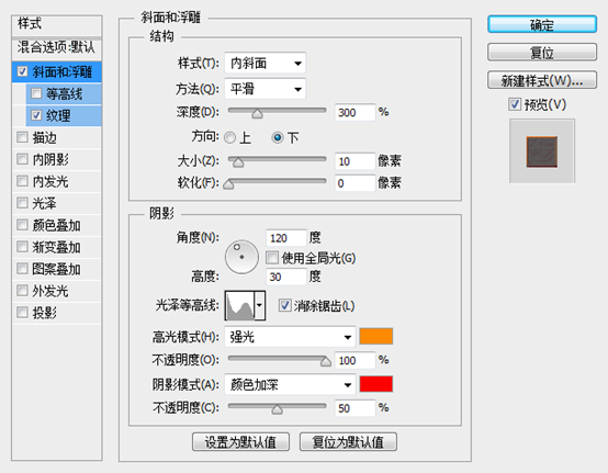 PS创建赤焰喷溅的岩浆文字6