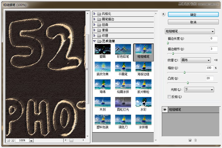 Photoshop制作紫色线条效果艺术字教程14