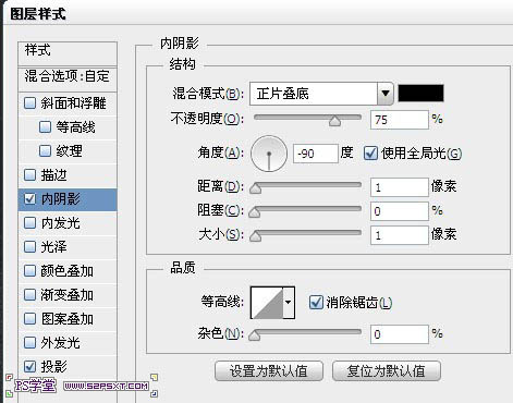 利用PS图层样式制作金属字技巧4