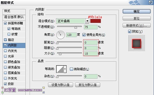 PS制作超级可爱的草莓字体特效8