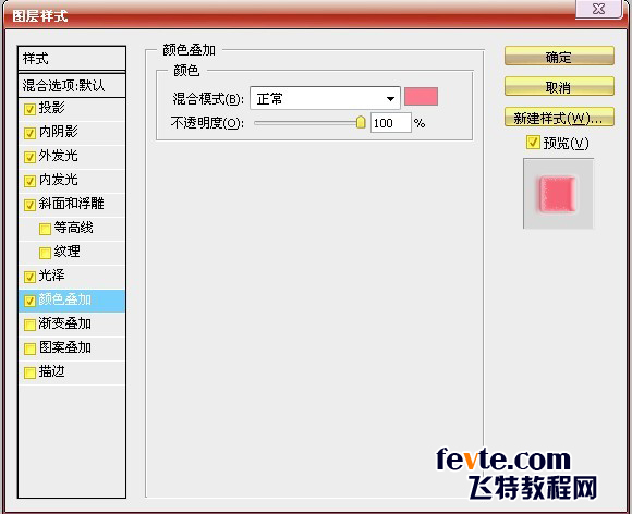 PS制作漂亮糖果文字效果8