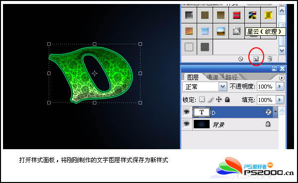 Photoshop制作古典花纹浮雕字10