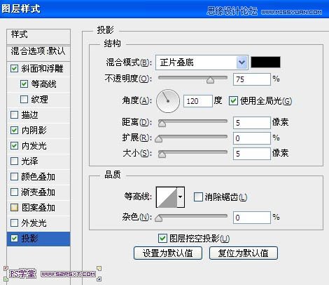 Photoshop制作细腻光滑的黄金艺术字教程15