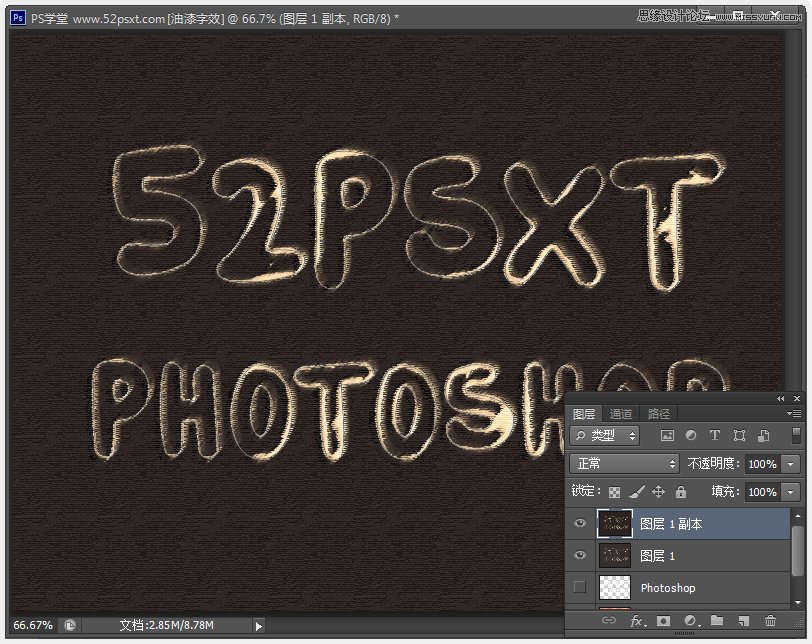 Photoshop制作紫色线条效果艺术字教程15