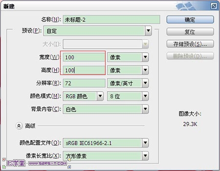 PS制作超级可爱的草莓字体特效18