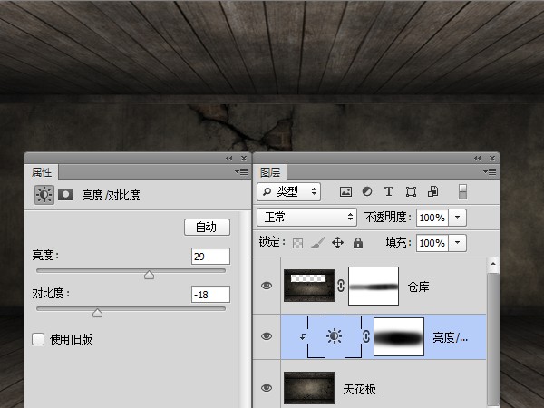 Photoshop制作木纹立体字7