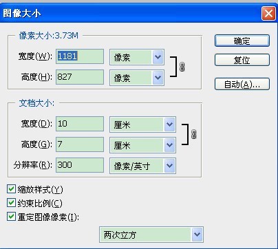 PS快速制作黄金质感文字效果2