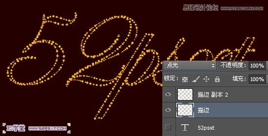 Photoshop制作梦幻光点效果的艺术字教程8