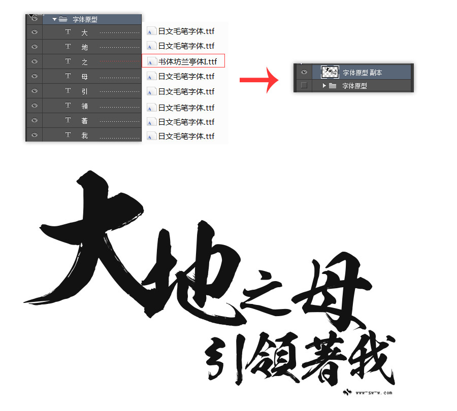 用PS制作3D岩石字体2