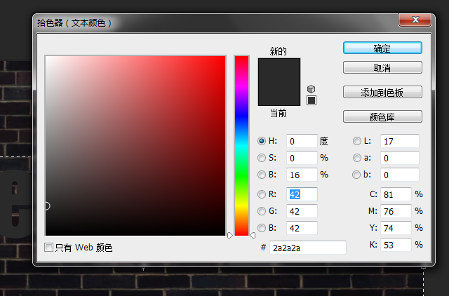 PS制作超逼真霓虹灯效果文字6